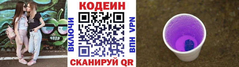 shop клад  Ряжск  Кодеиновый сироп Lean напиток Lean (лин) 