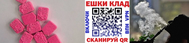 ЭКСТАЗИ 99%  OMG маркетплейс  Ряжск 