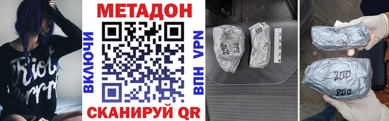 где найти   Ряжск  МЕТАДОН methadone 